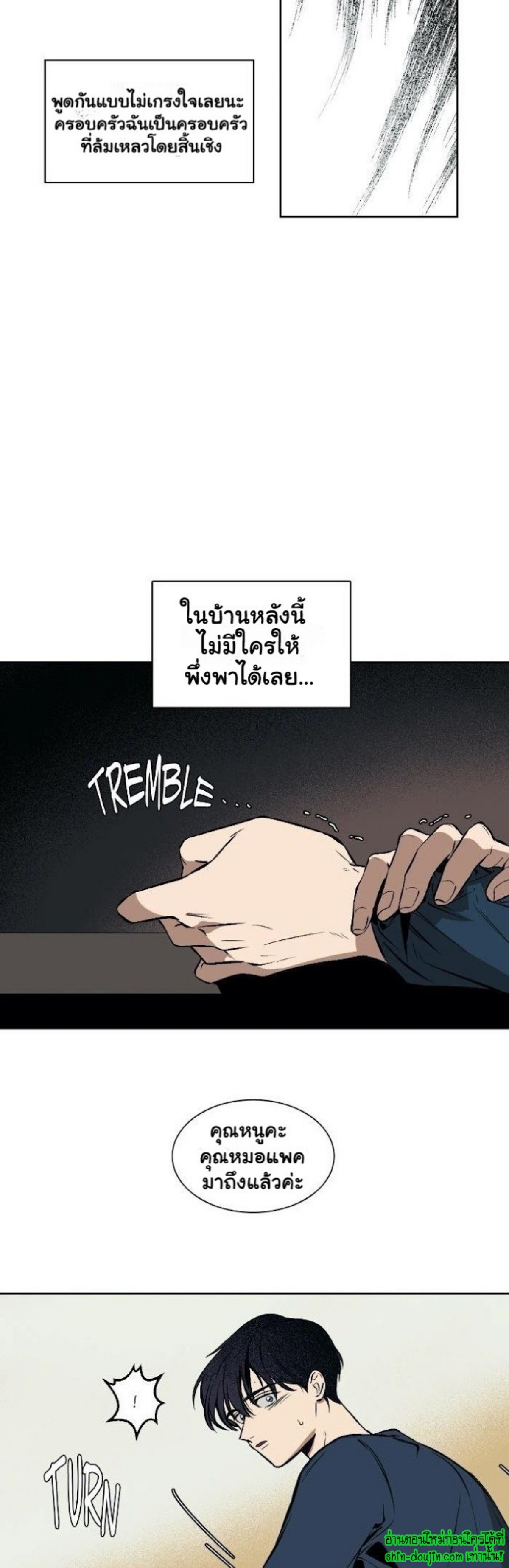 The third perspective EP 1
